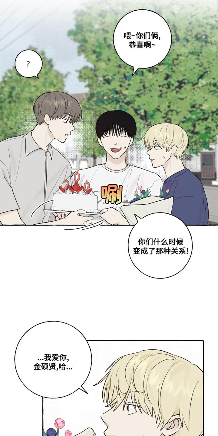第21话 有始就有终 第 6 页