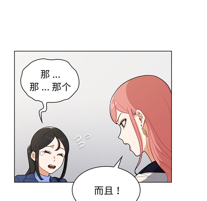 第6话 第 17 页