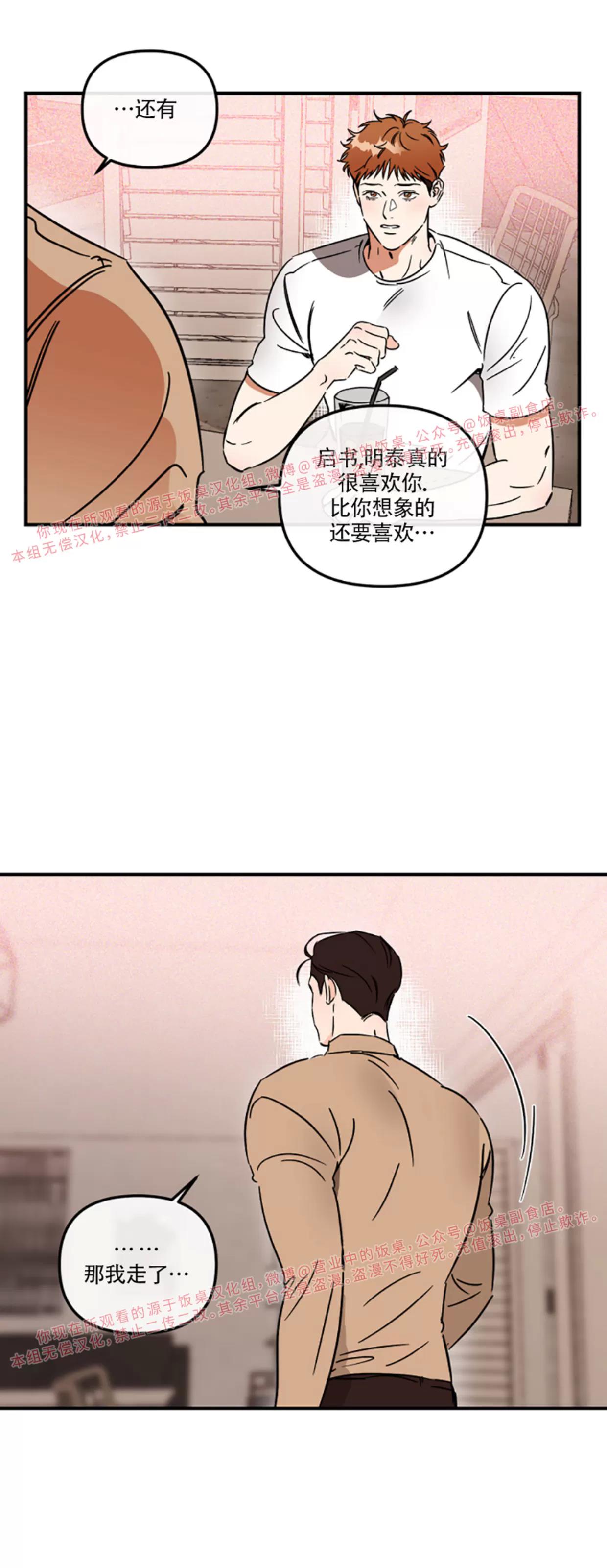 第27话 第 28 页