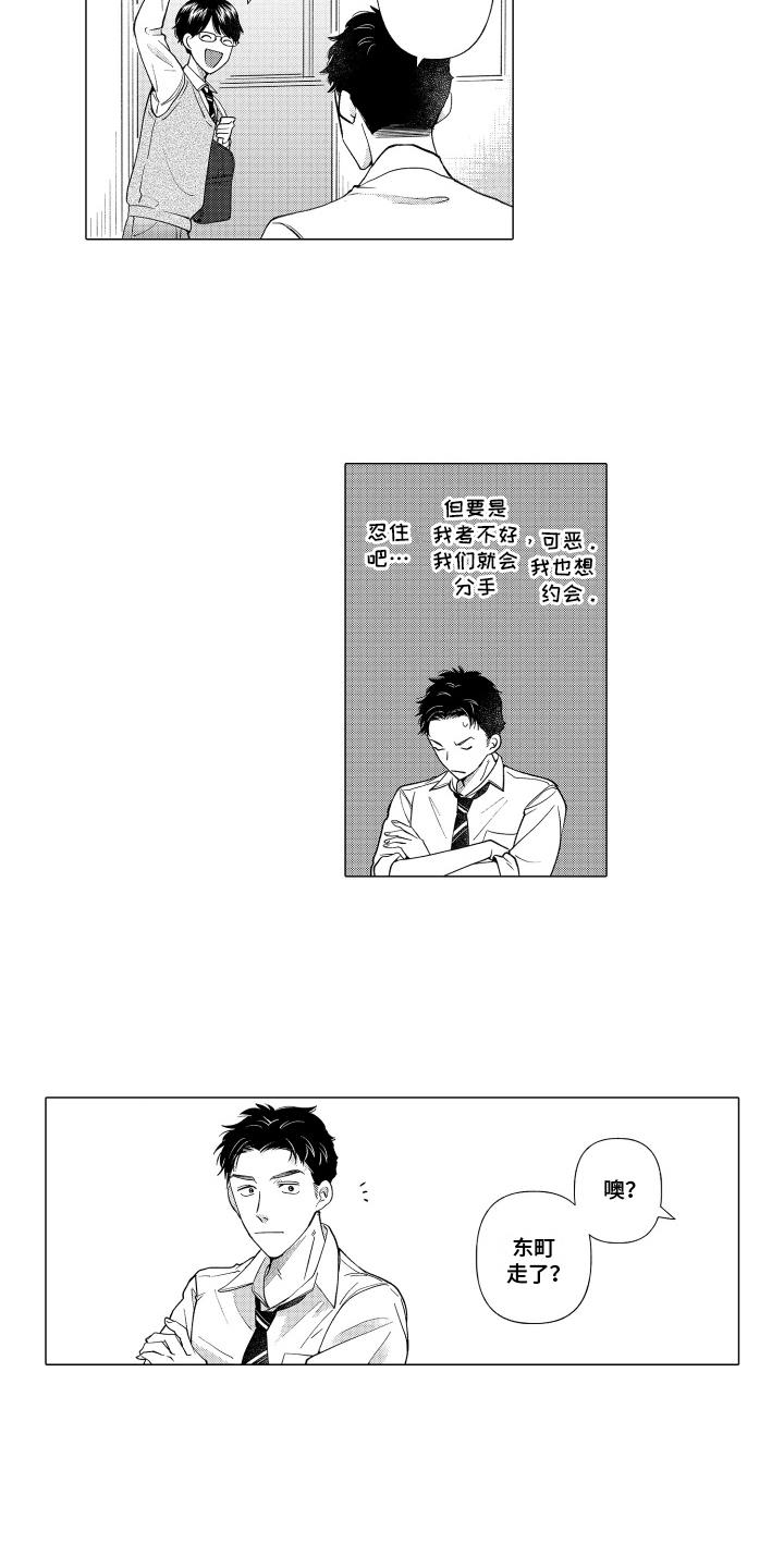 第25话 祈愿符 第 9 页