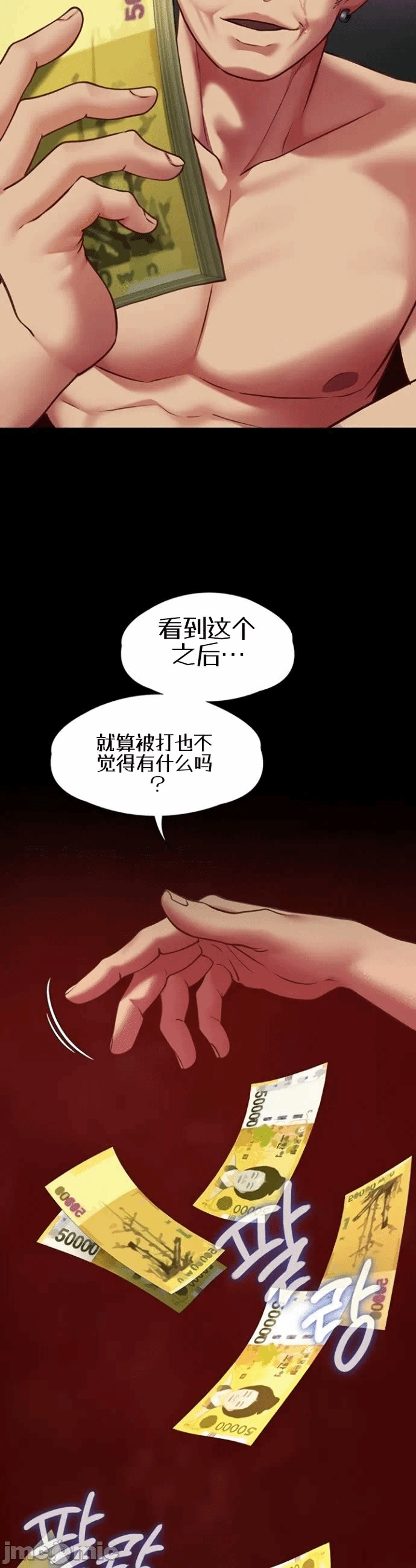 第5话5 第 39 页