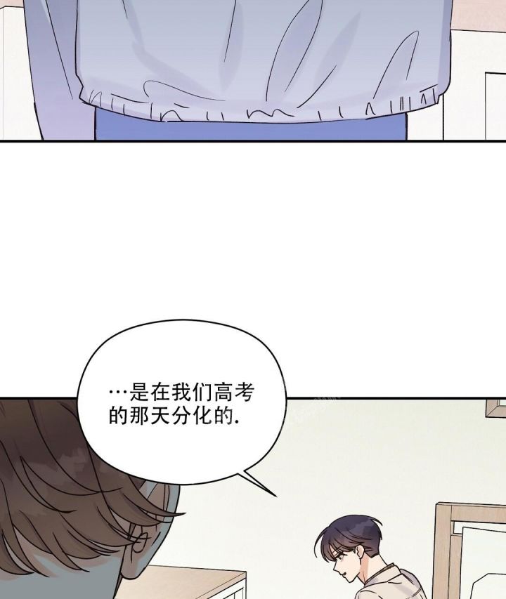 第34话 真心 第 18 页