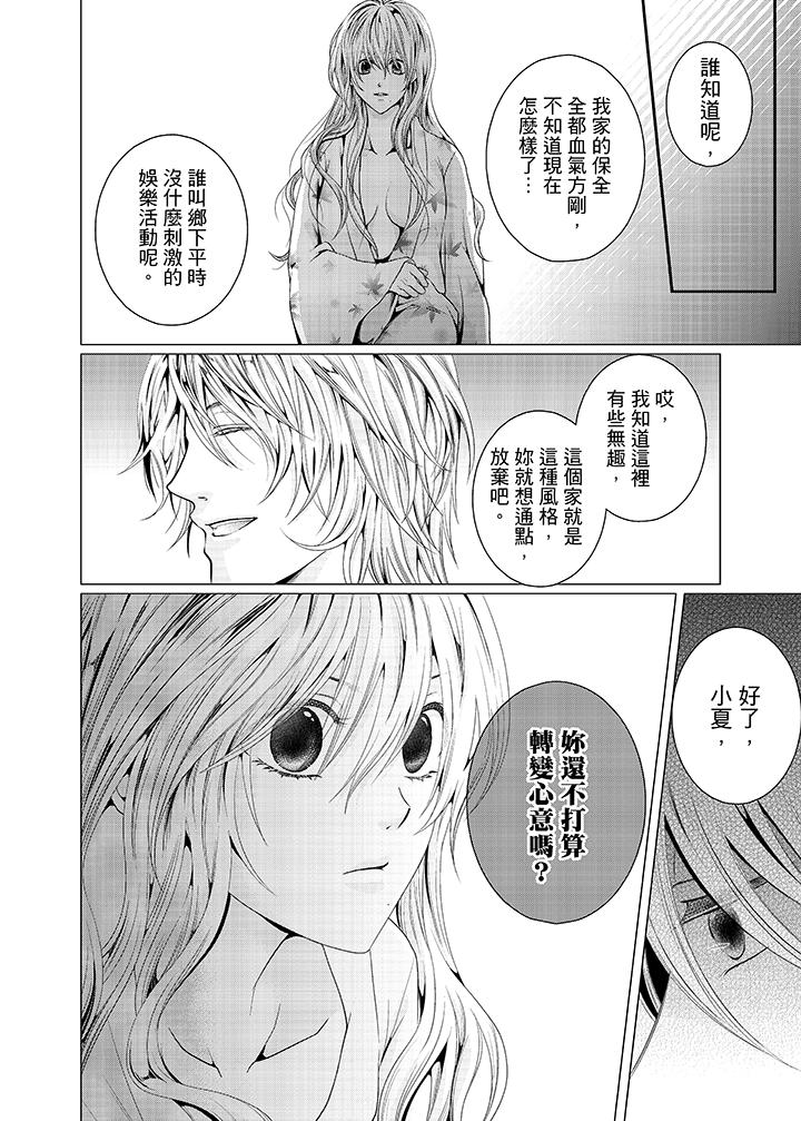 第11话 第 9 页