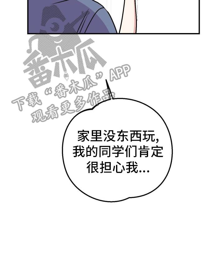 第5话 在我面前很乖 第 4 页