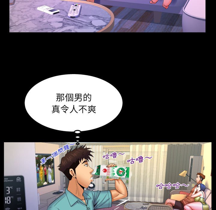 第95话 第 69 页