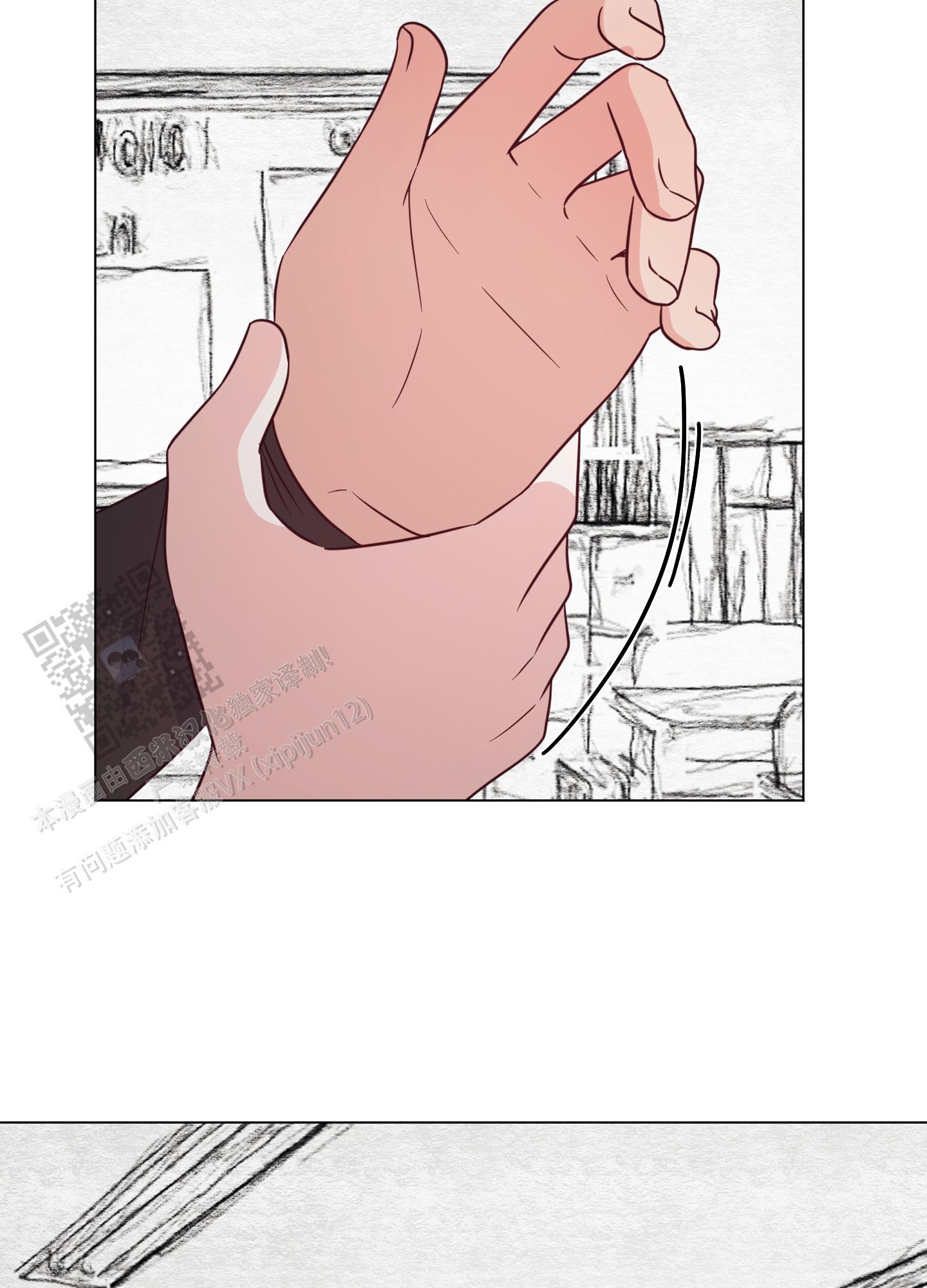 第5话 是真的 第 14 页