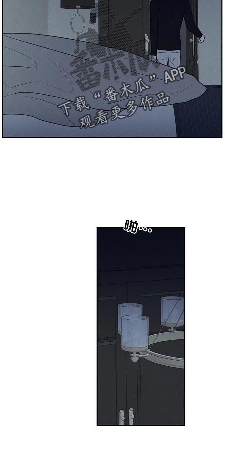 第70话 细心照顾 第 19 页