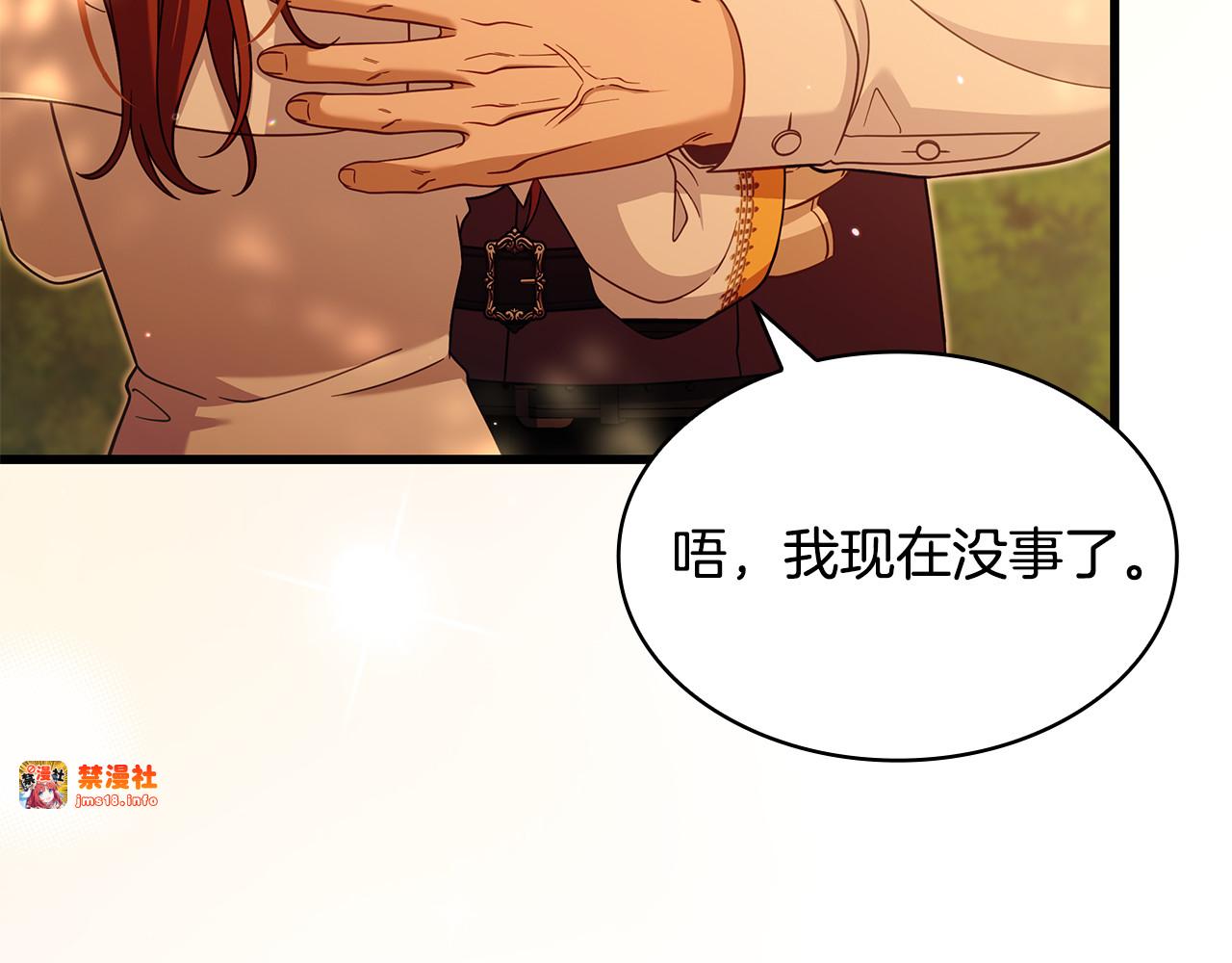 第37话 没事的 第 179 页