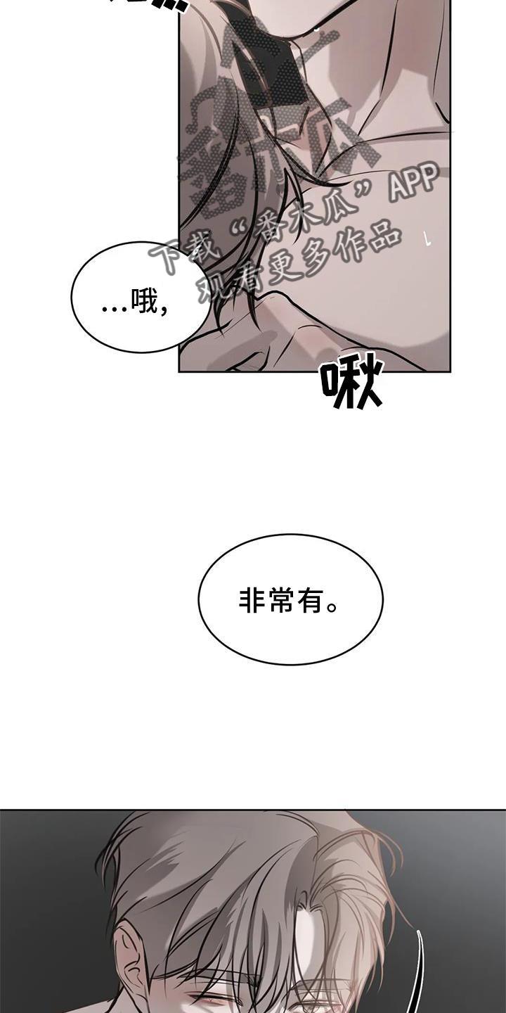 第44话 伤疤 第 20 页