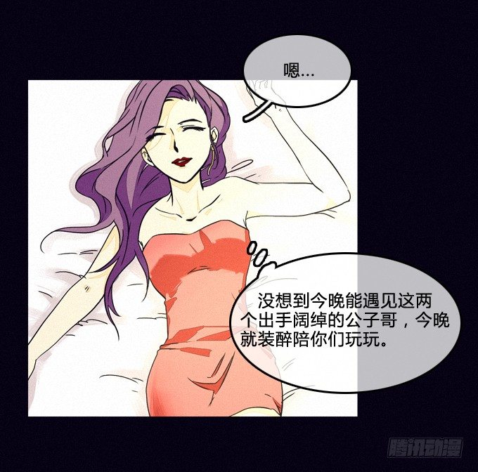 復仇开端 第 13 页