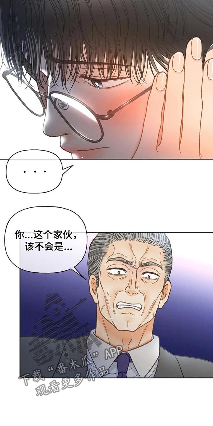 第126话 【第三季】住手 第 15 页