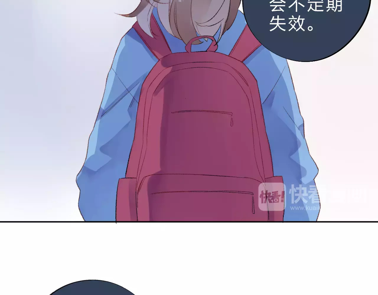 第17话 心事 第 43 页