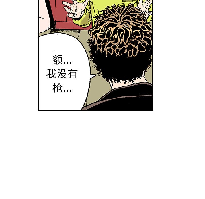 第20话 第 63 页