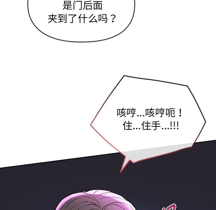 第12话 第 11 页