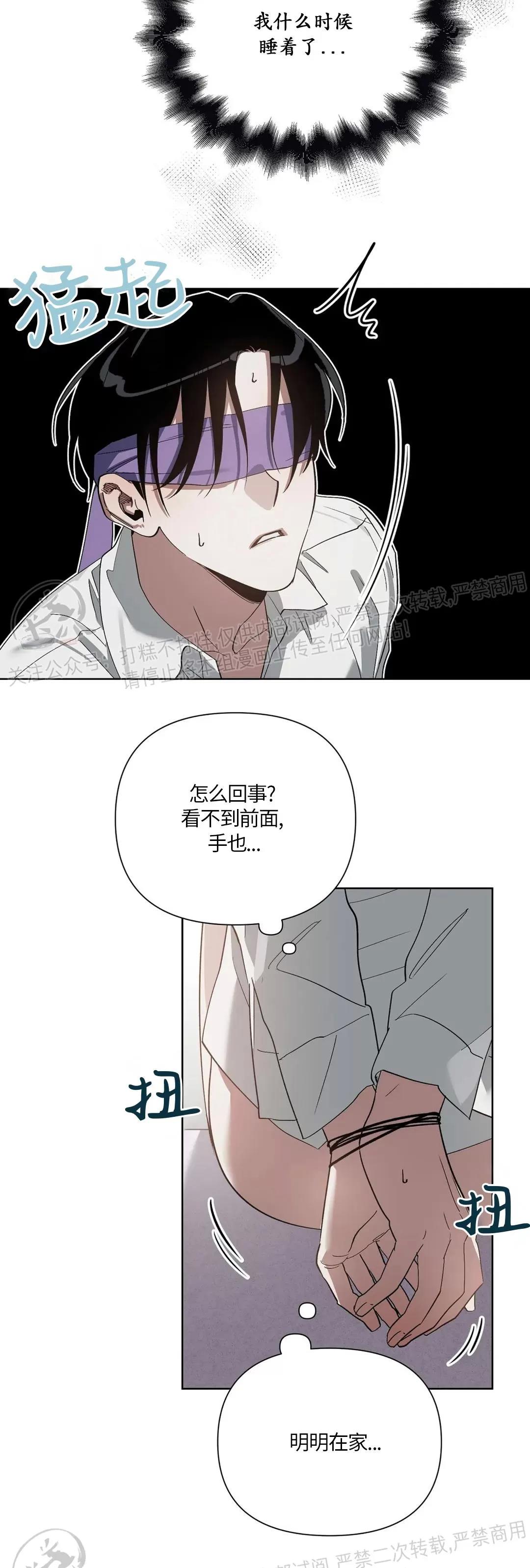 第09话 第 12 页