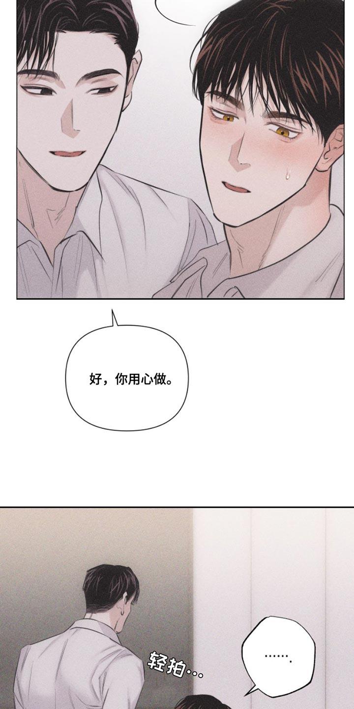 第11话 特别 第 7 页