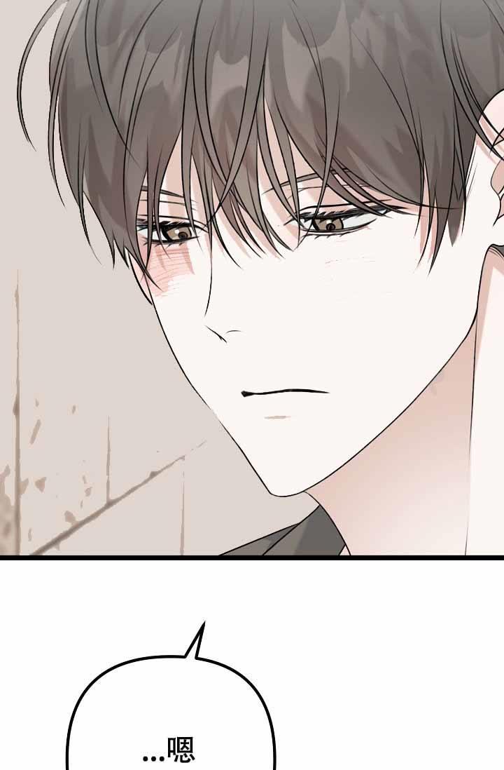 第6话 耳钉 第 43 页