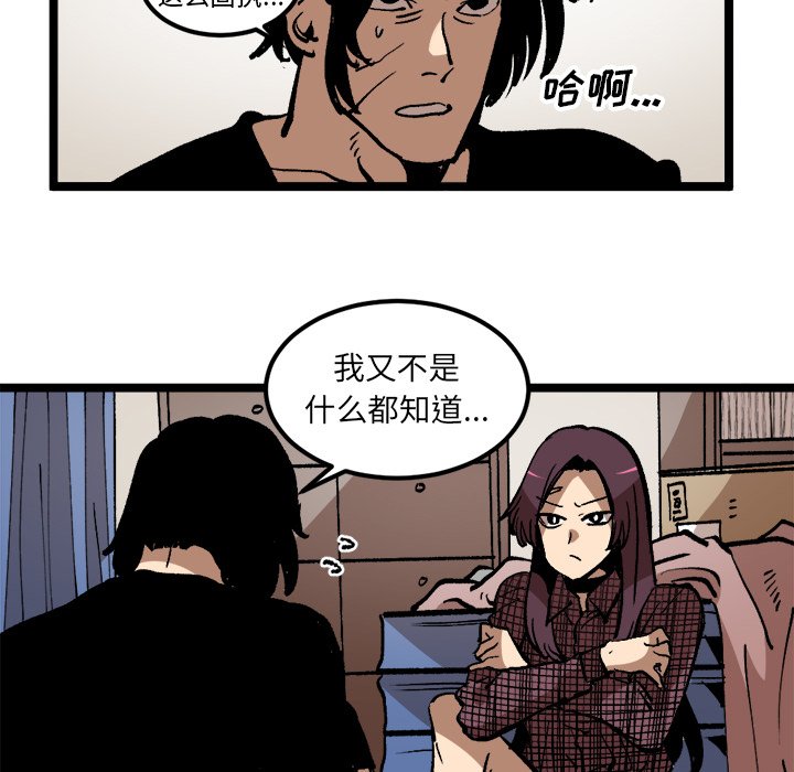 第35话 第 12 页