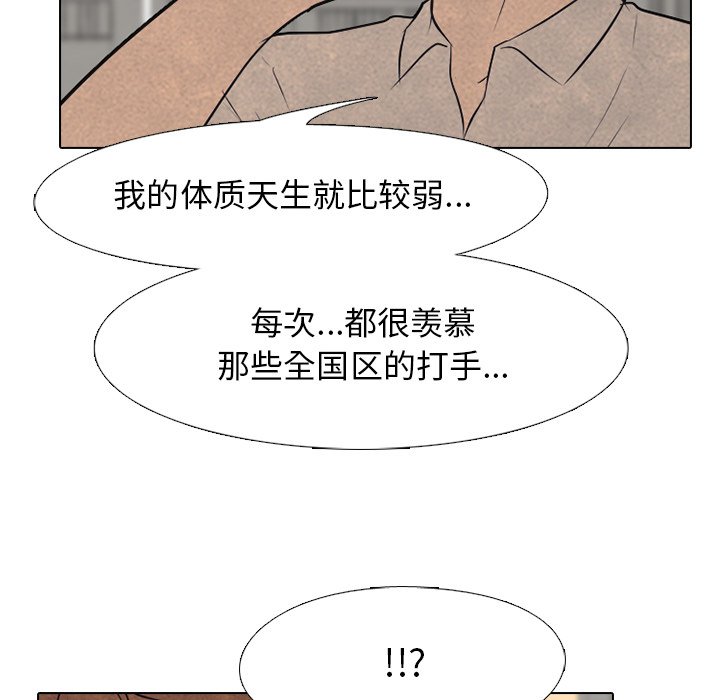 第90话 第 20 页