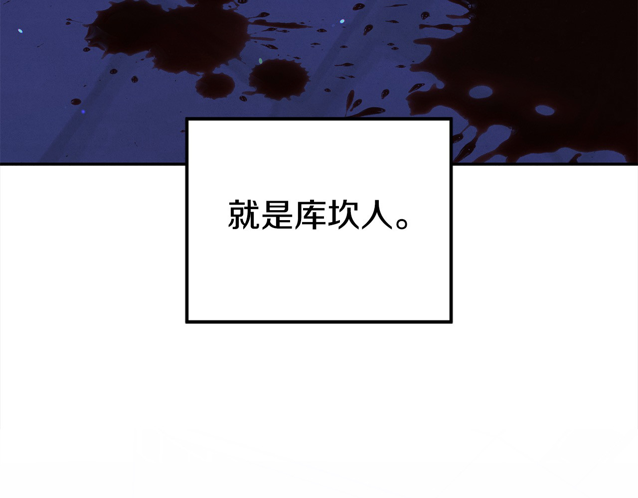 第23话 王女晕倒了 第 103 页