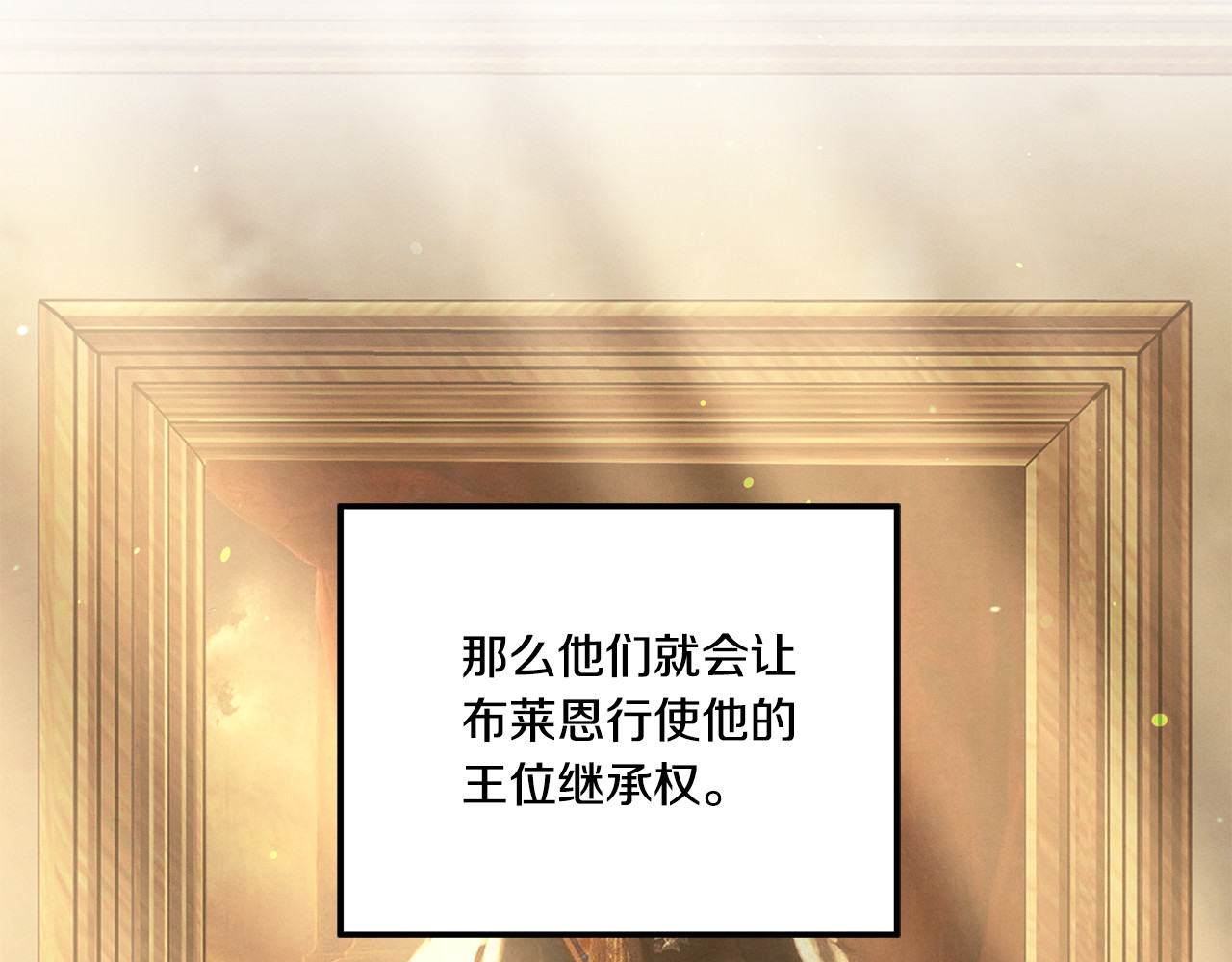 第36话 公然示爱 第 62 页