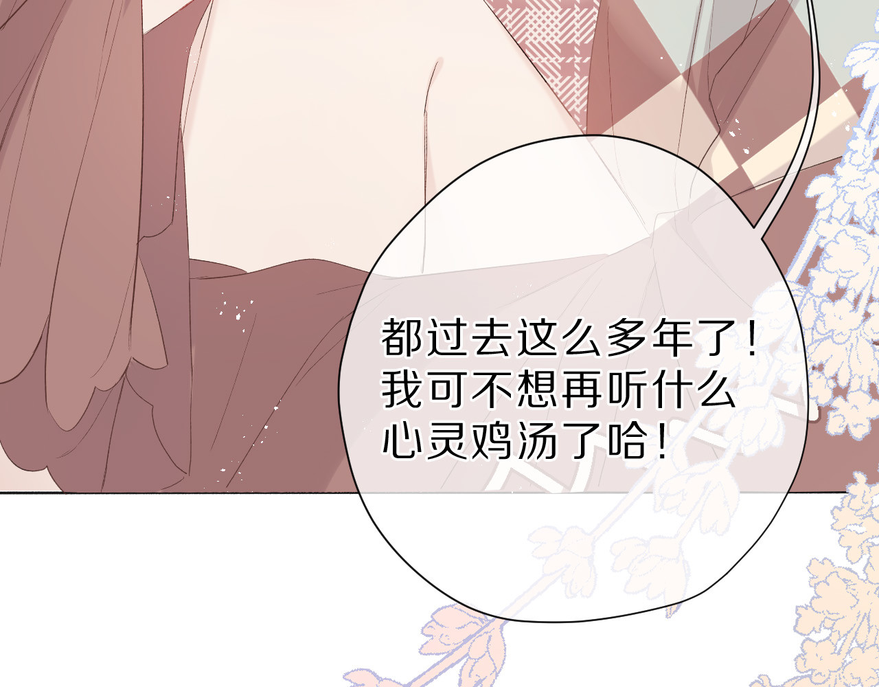第41话 星海 第 64 页