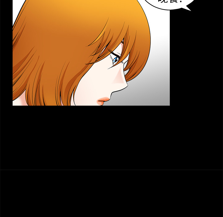 第3话 第 51 页