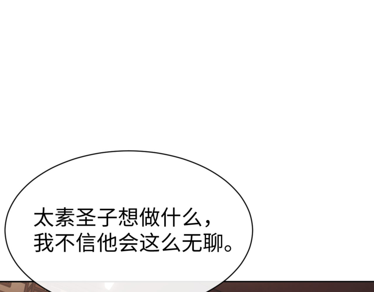 第51话 看看小电影 第 148 页