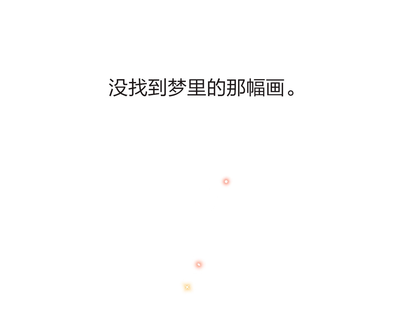 第27话 有我在 第 156 页