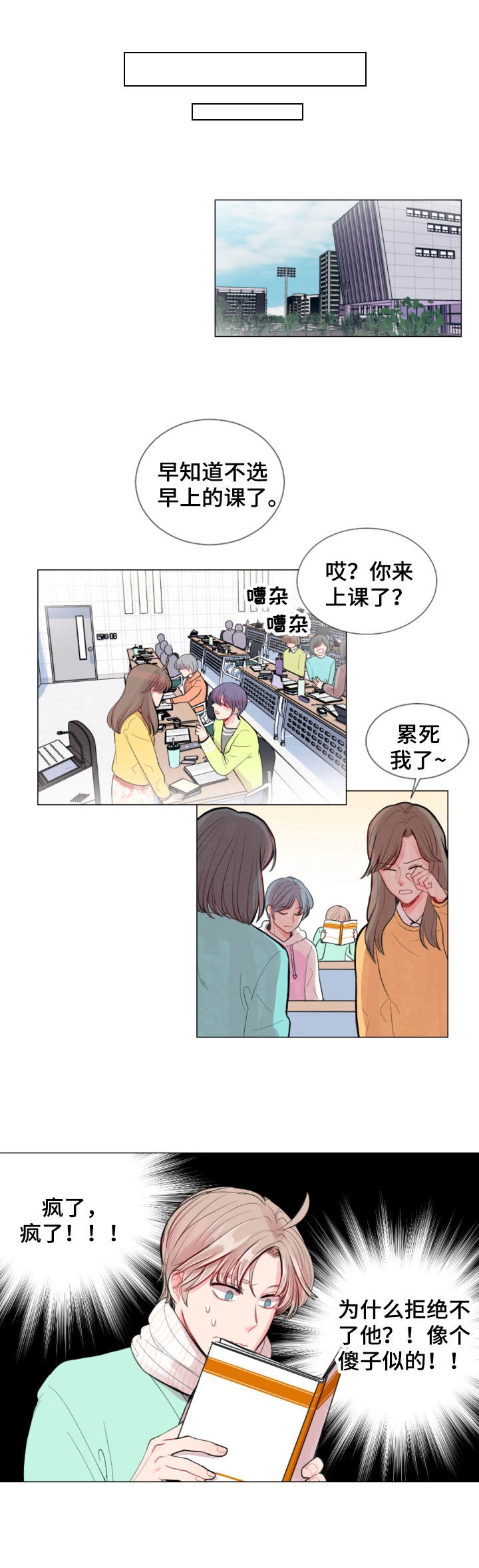 第3话 第3话 第 4 页