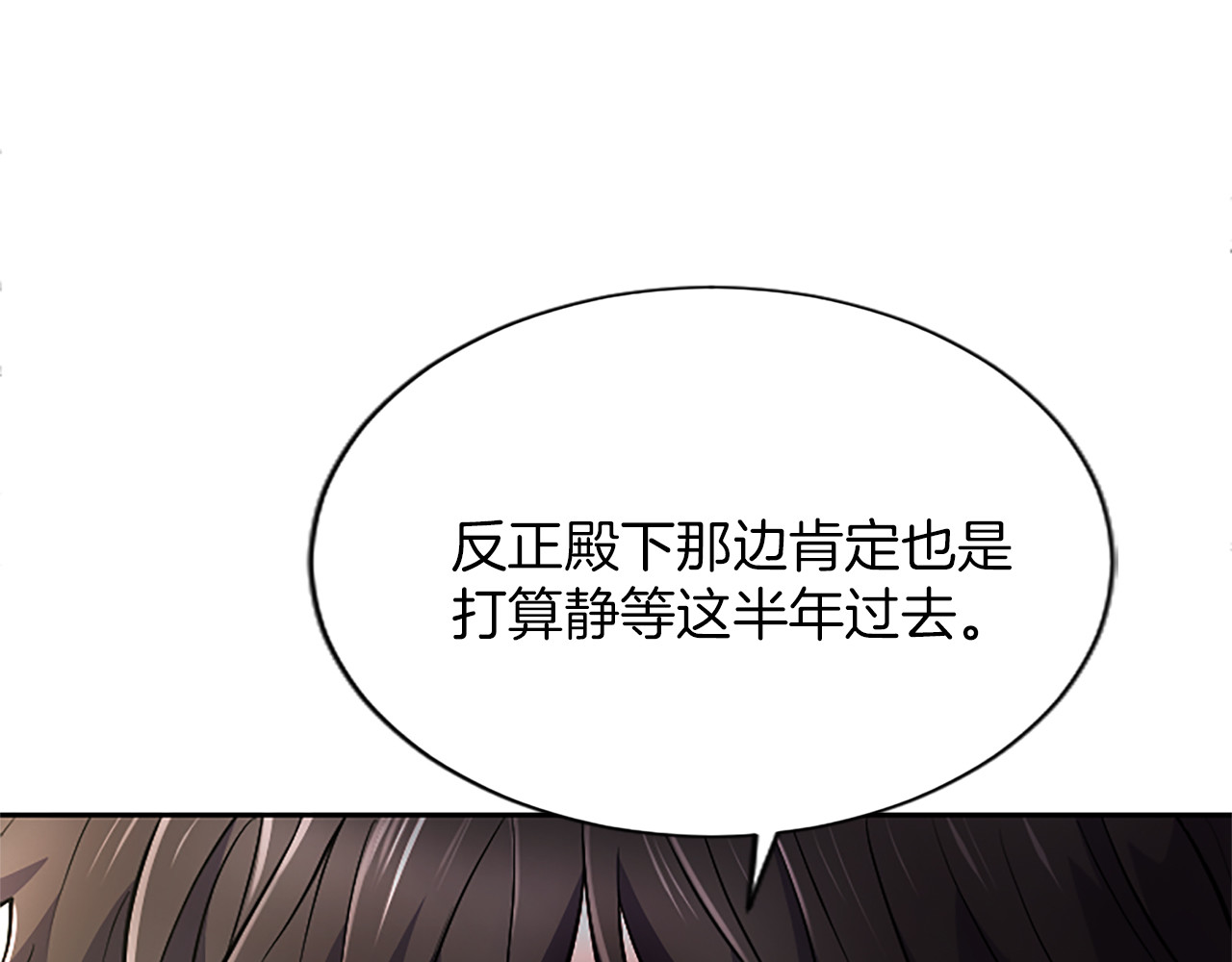 第22话 不准逃 第 96 页