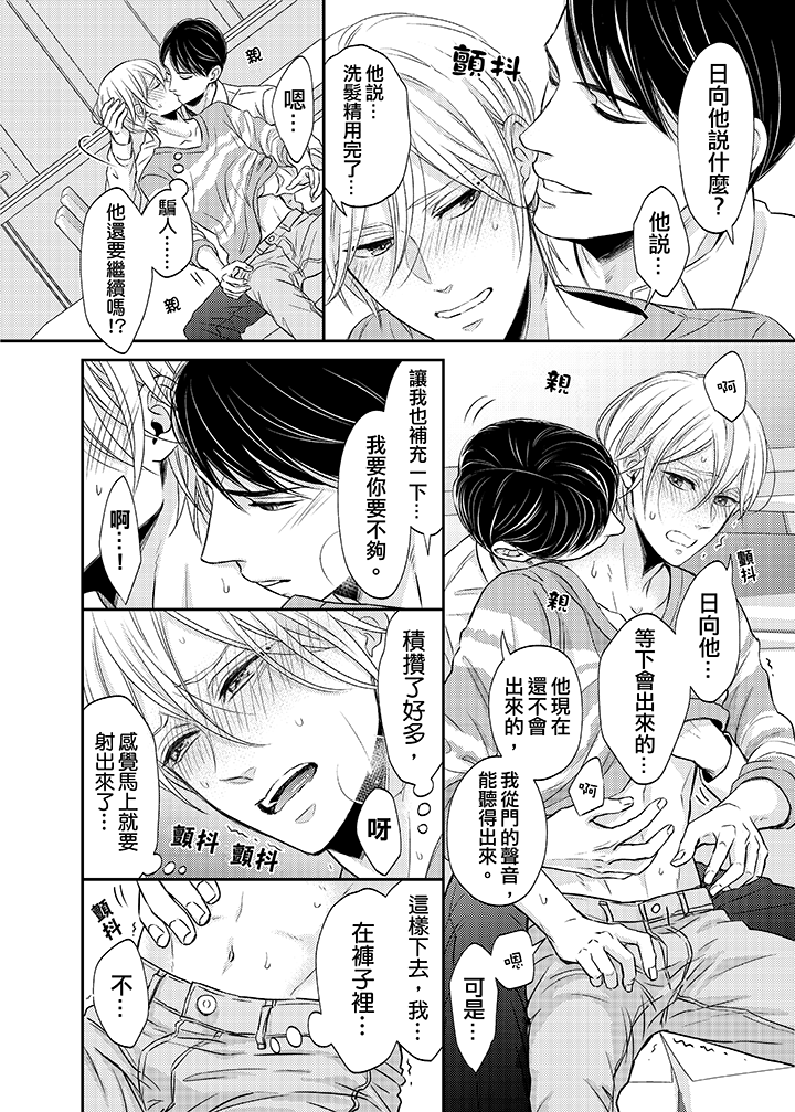 第13话 第 9 页