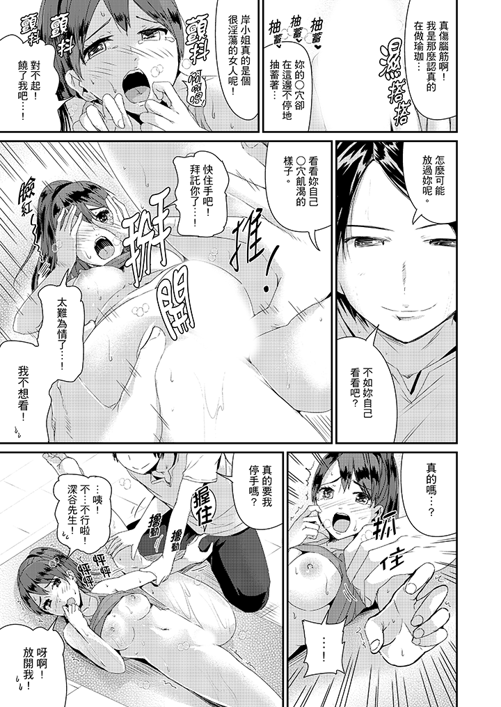 第24话 第 3 页