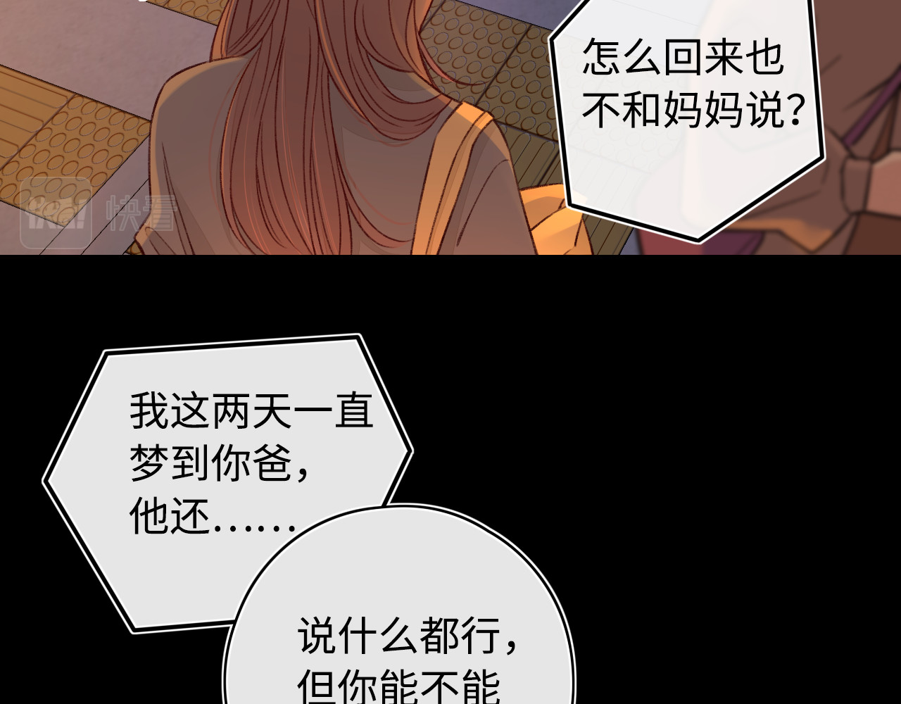 第24集 醋意 第 3 页