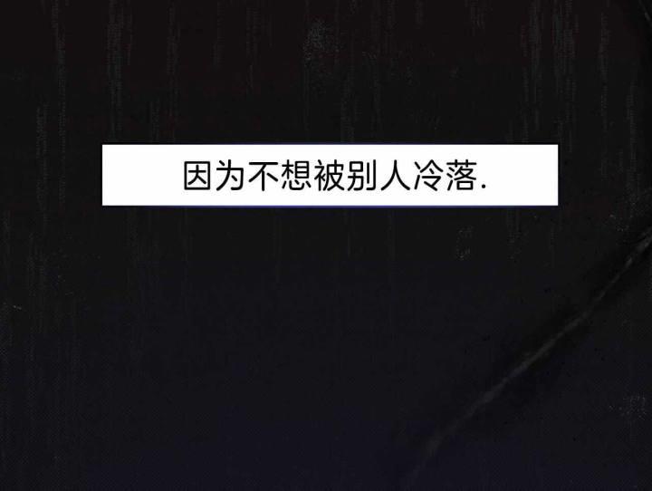 第25话 胆小鬼 第 29 页