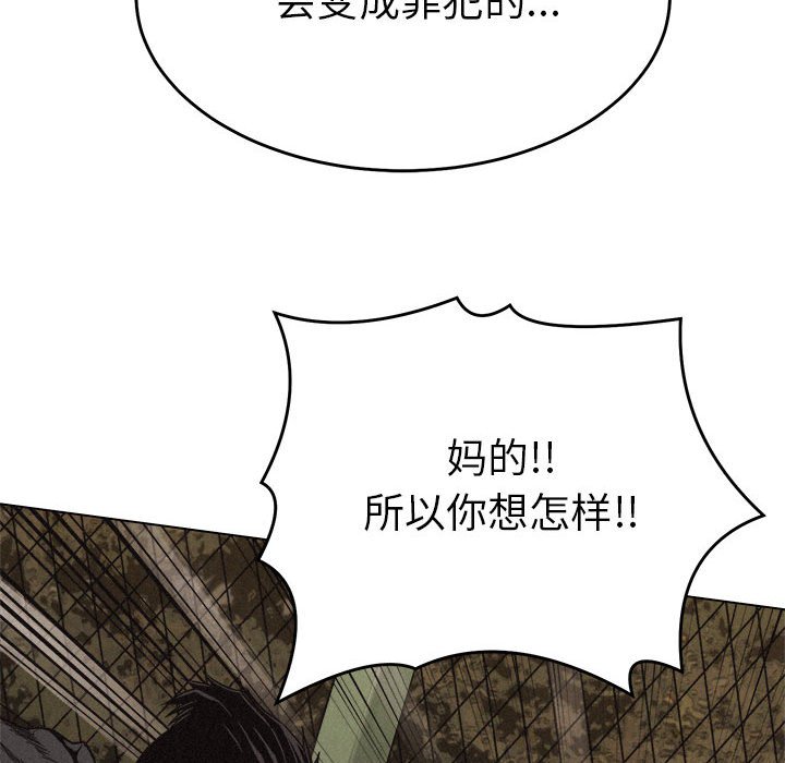 第16话 第 59 页