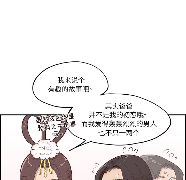 第161话 第 31 页