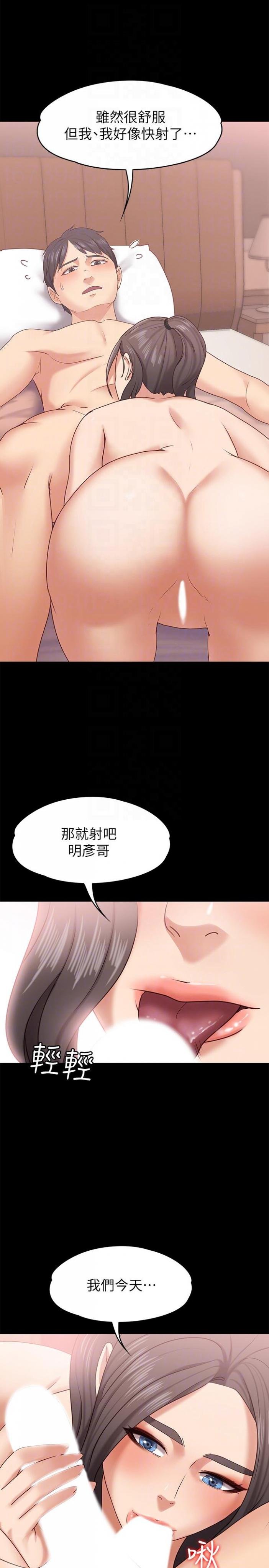第10话-她终究是个风尘女子 第 20 页