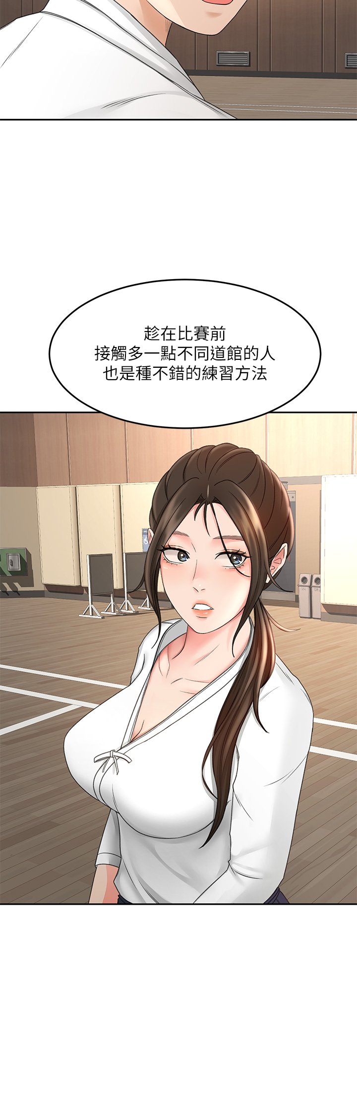 第33话 - 我好想你 第 16 页