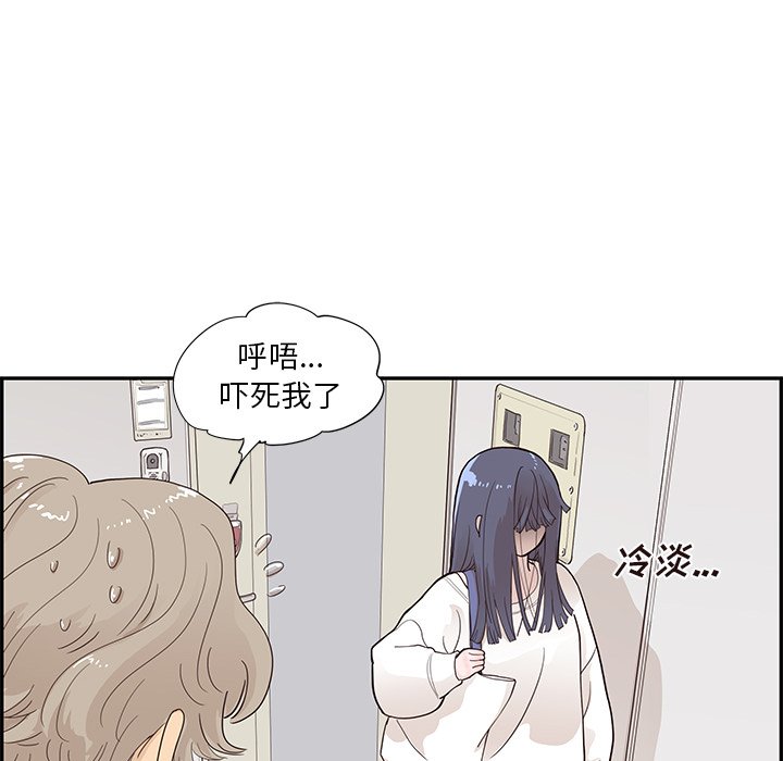 第97话 第 89 页