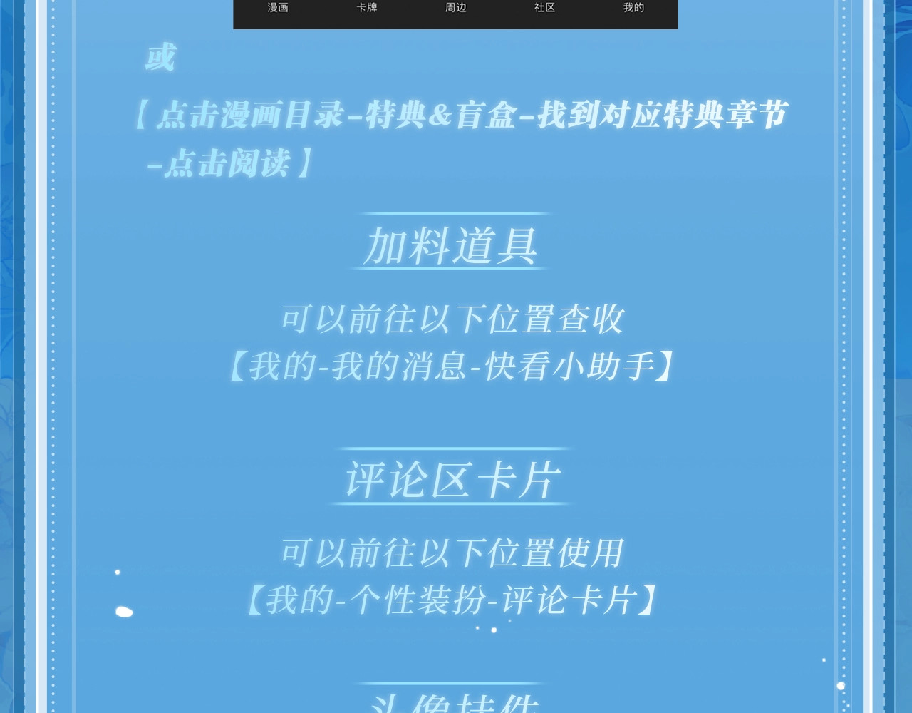 特典祈愿·盐粒夫妇×获胜CP 杀青开宴 今晚吃糖 第 26 页