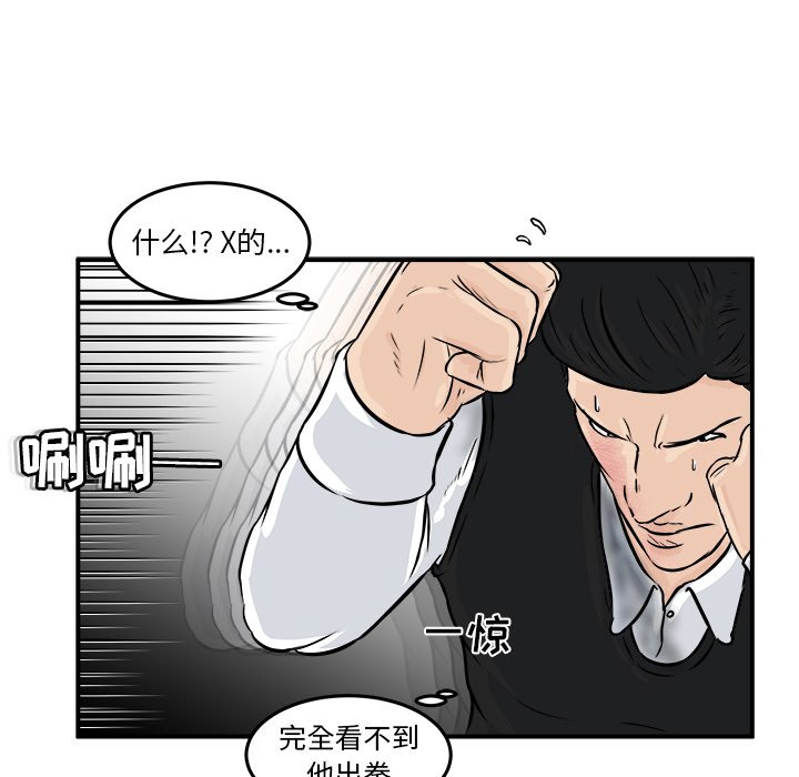 第9话 第 55 页