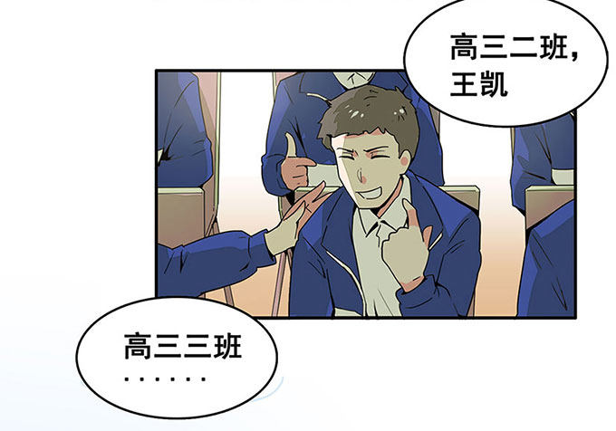 转校生 第 24 页