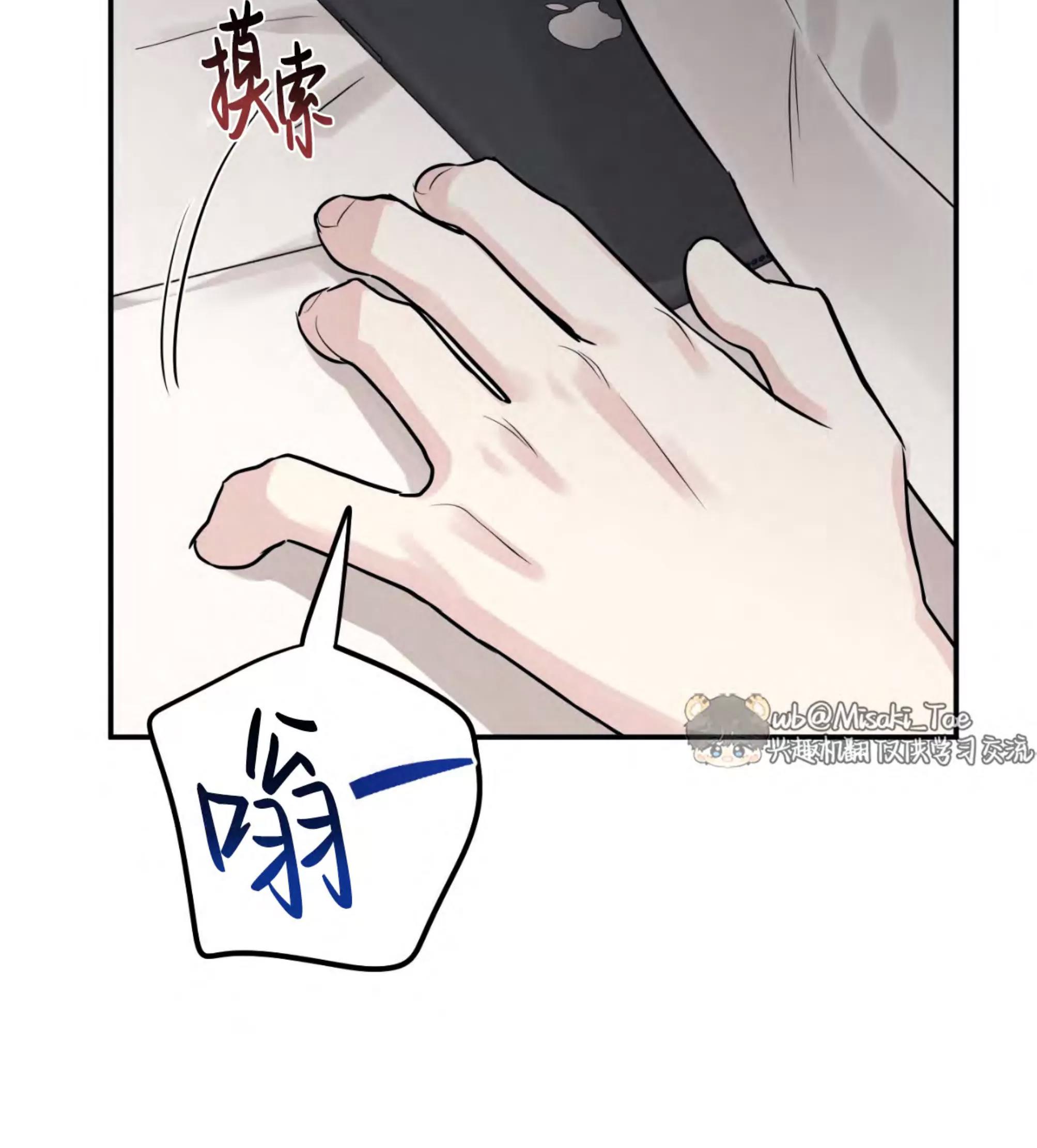 第66话 第 16 页