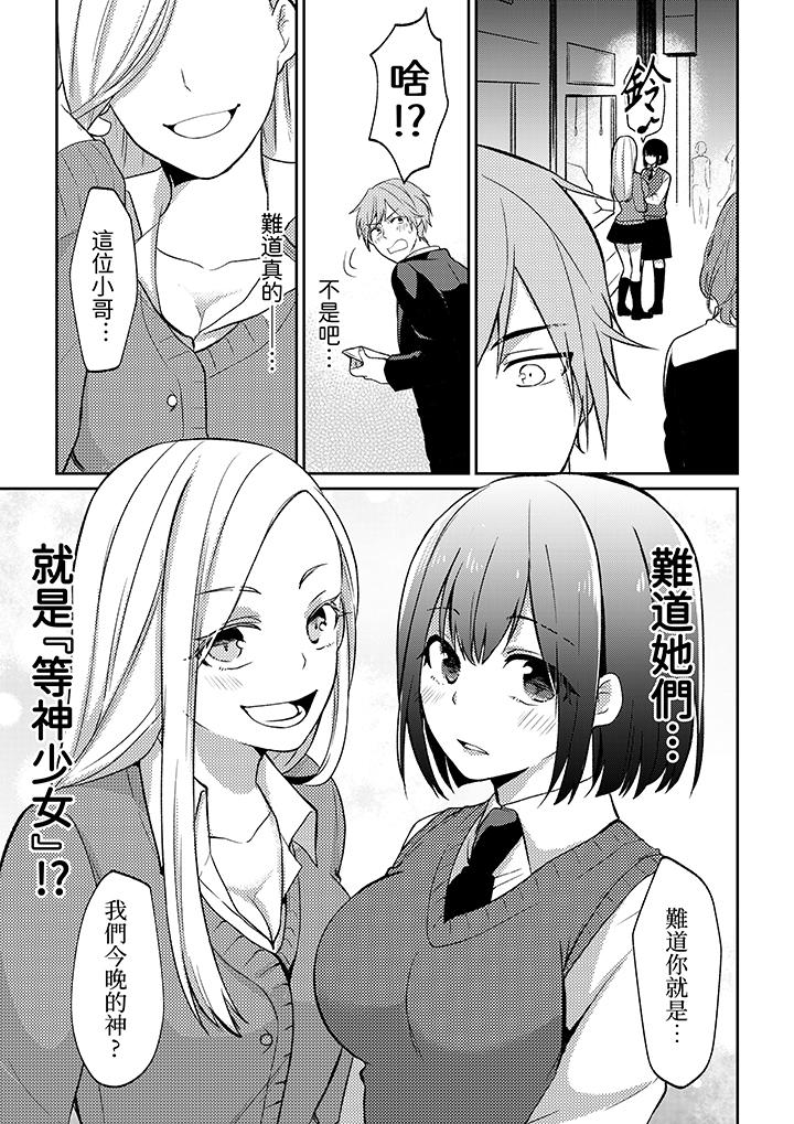 第1话 第 6 页