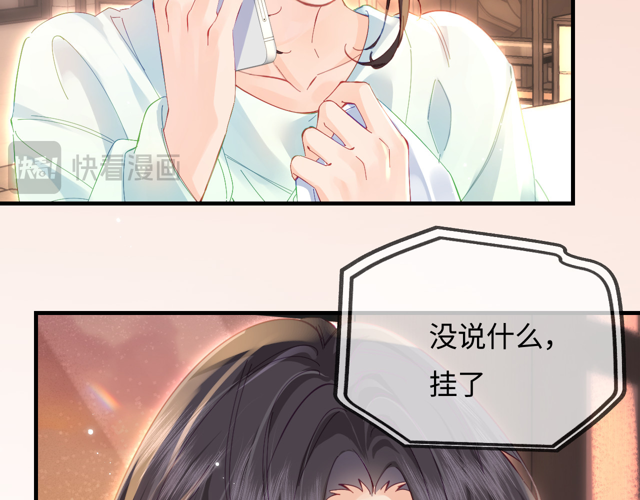 第42话 她是我的妻子! 第 53 页