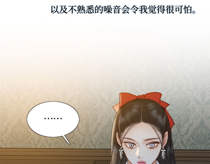 第27话 13颗纽扣 第 76 页