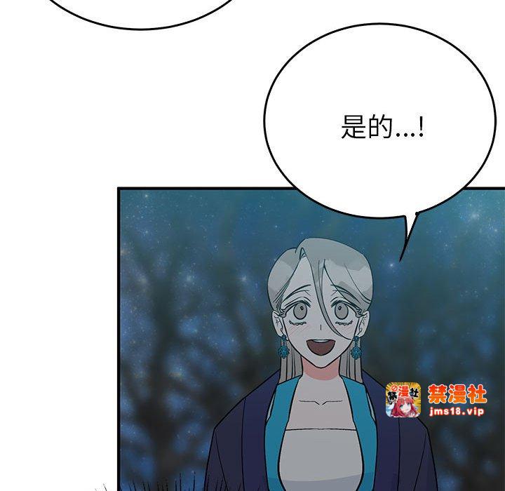 第25话 第 117 页