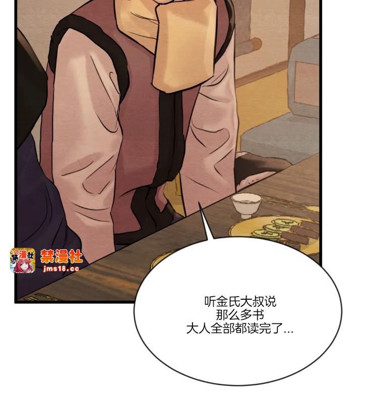 第93话 第 19 页