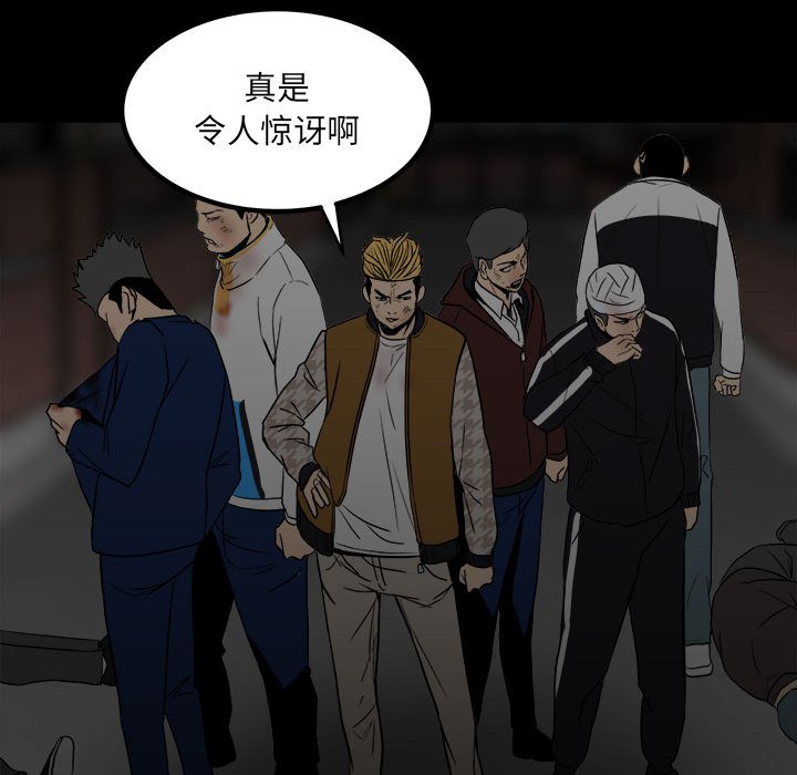 第80话 第 112 页